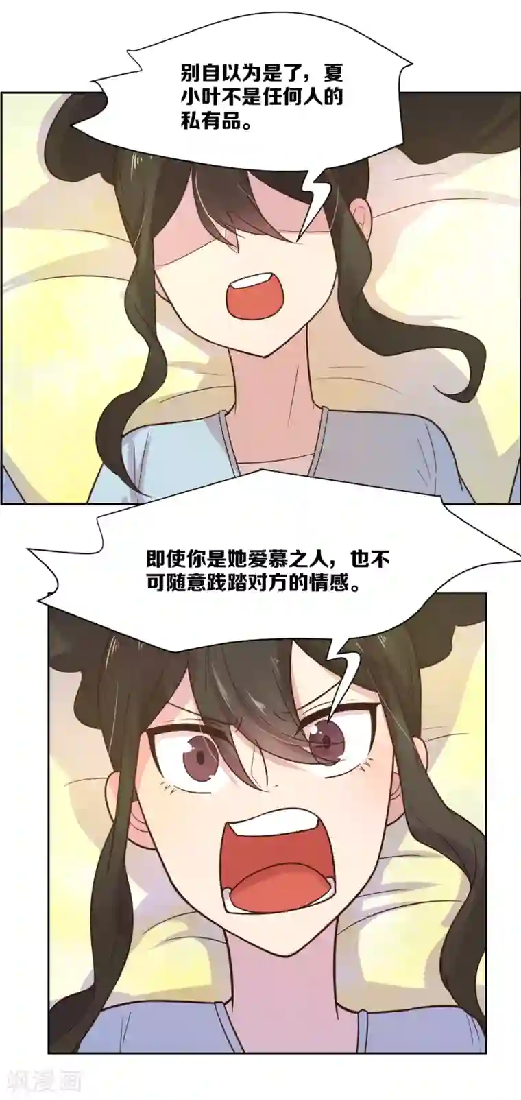 总裁您的将军掉了第14话