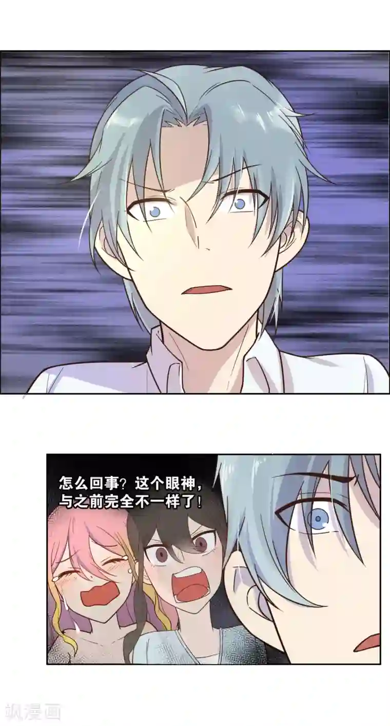 总裁您的将军掉了第14话