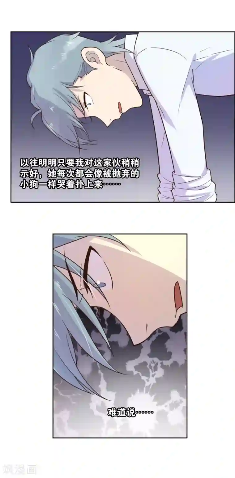 总裁您的将军掉了第14话