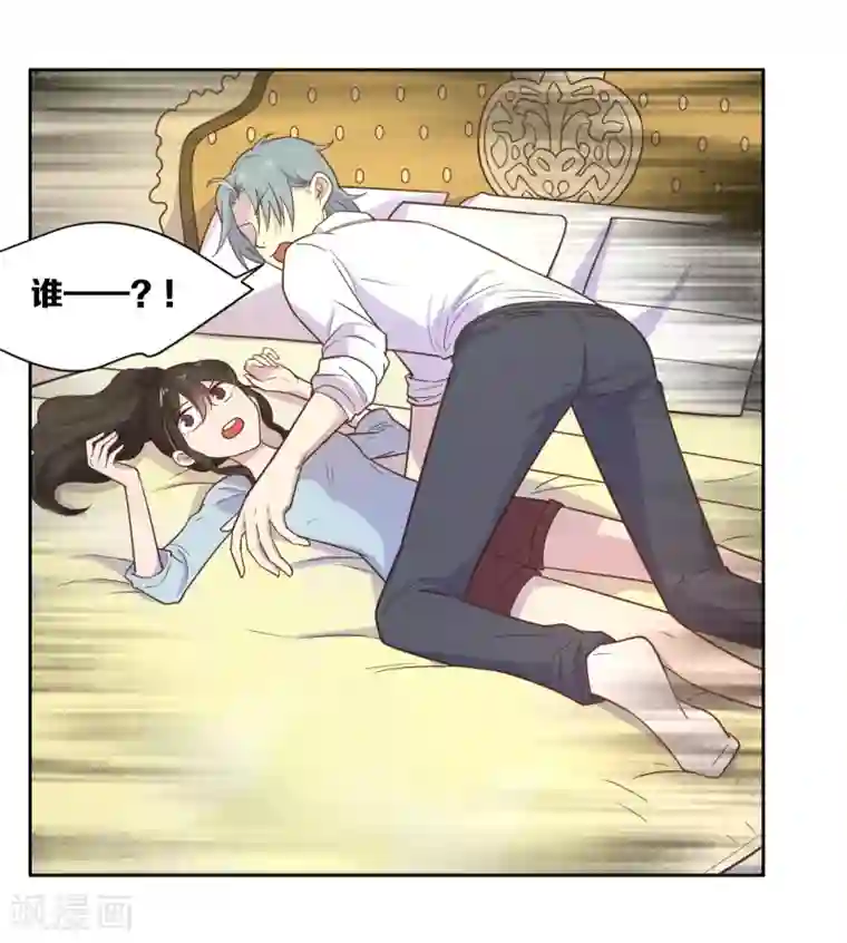 总裁您的将军掉了第14话