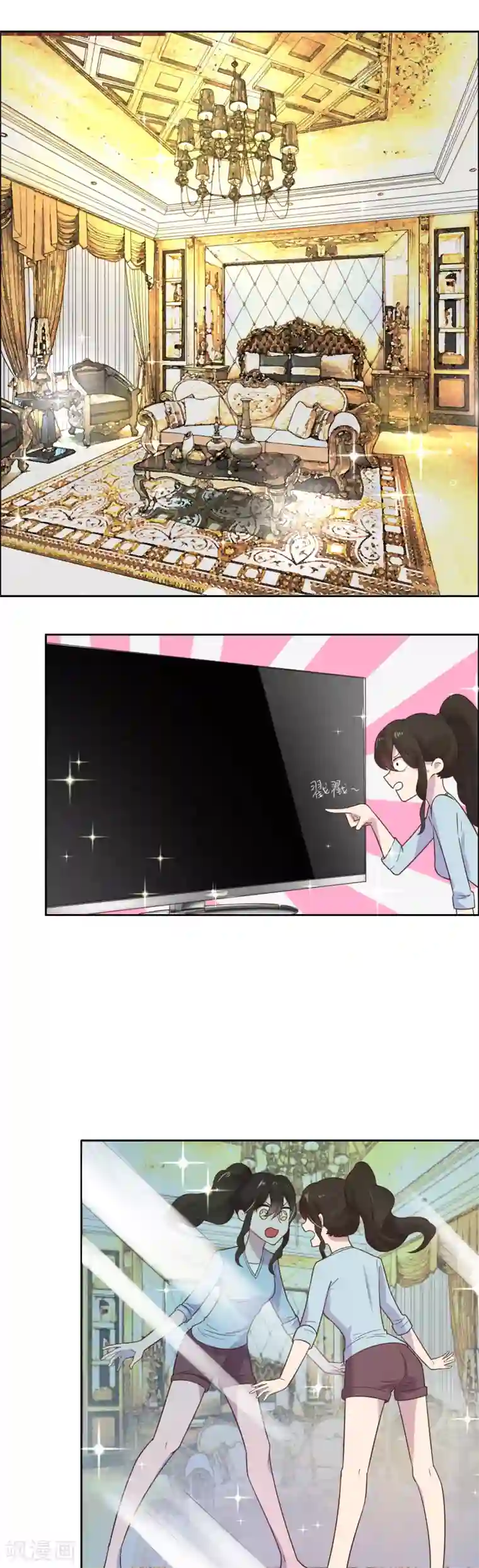 总裁您的将军掉了第14话