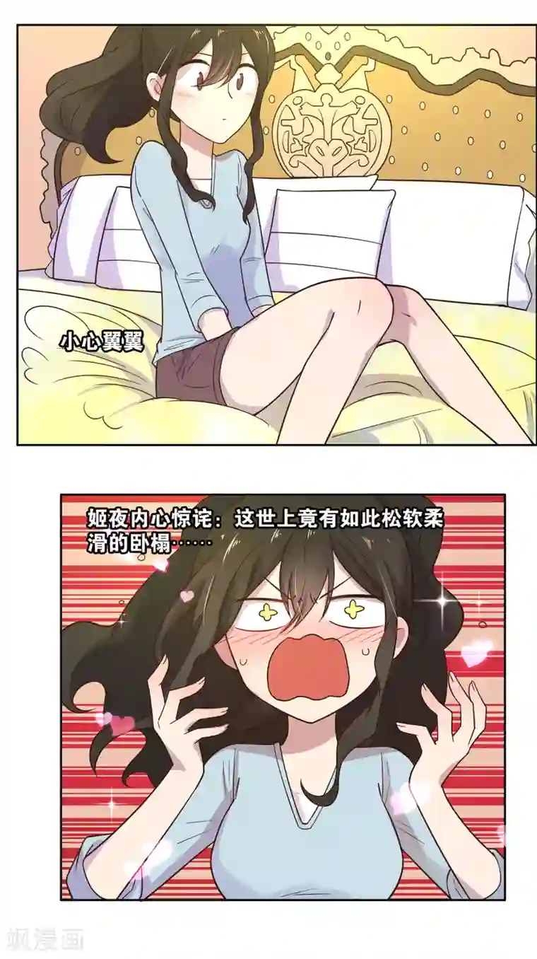 总裁您的将军掉了第14话