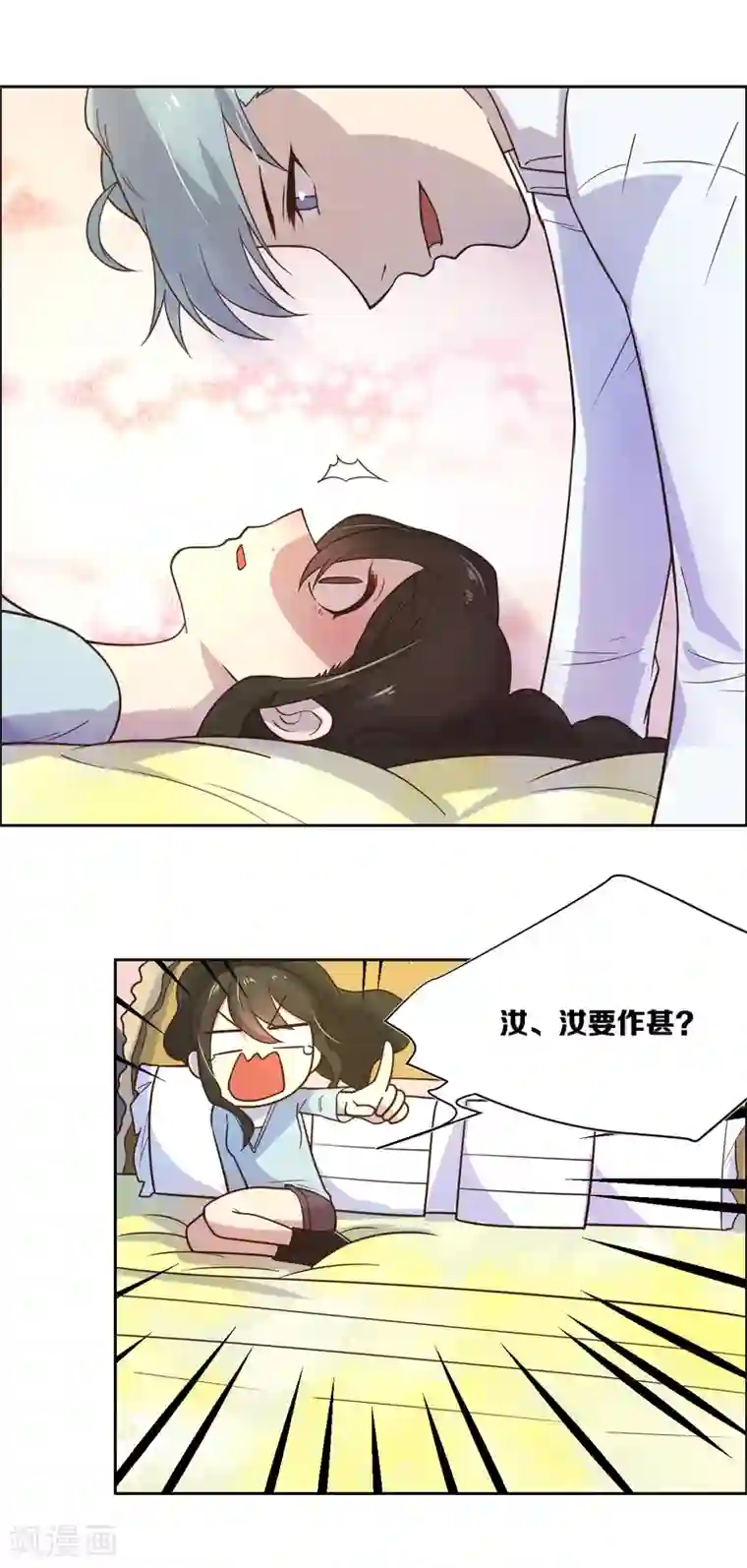 总裁您的将军掉了第14话