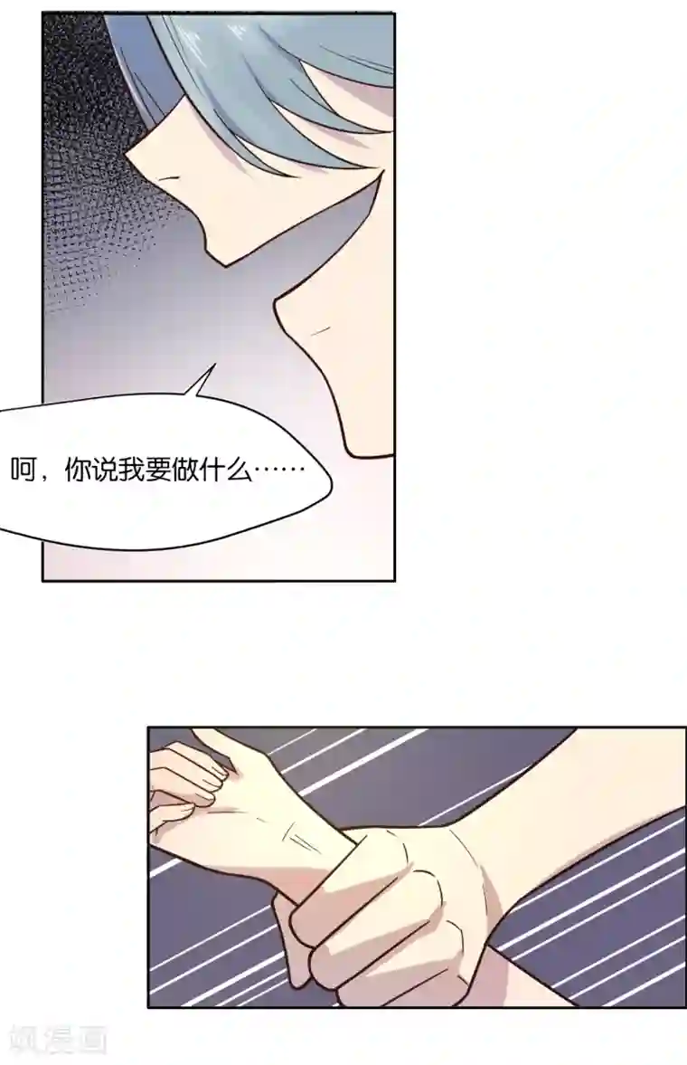 总裁您的将军掉了第14话