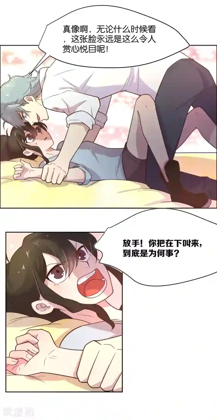 总裁您的将军掉了第14话