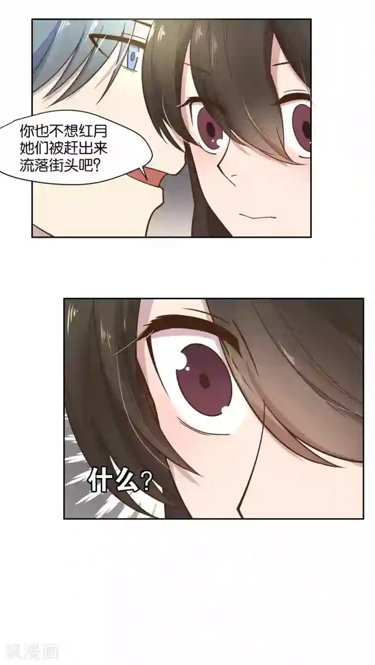 总裁您的将军掉了第15话