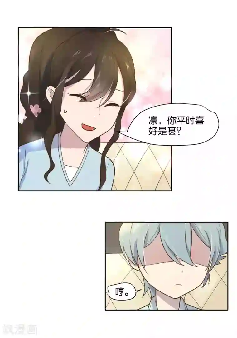 总裁您的将军掉了第15话