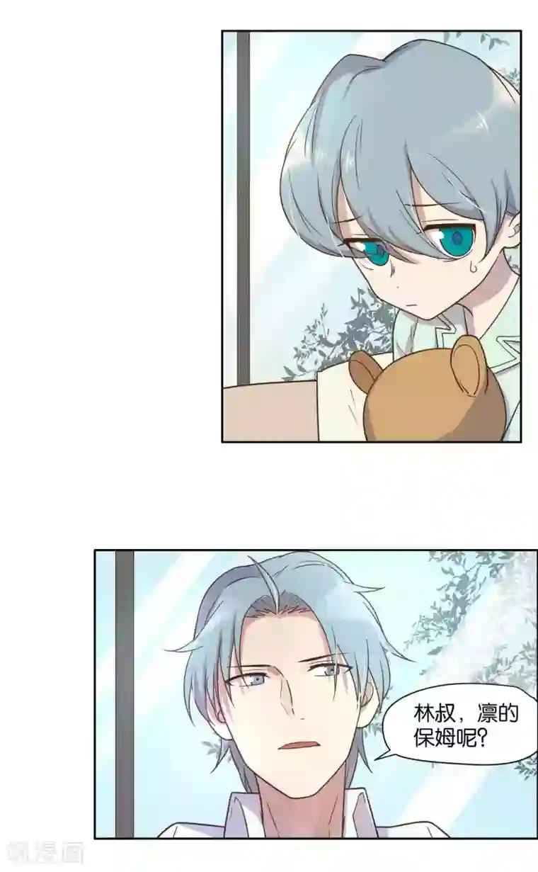 总裁您的将军掉了第15话