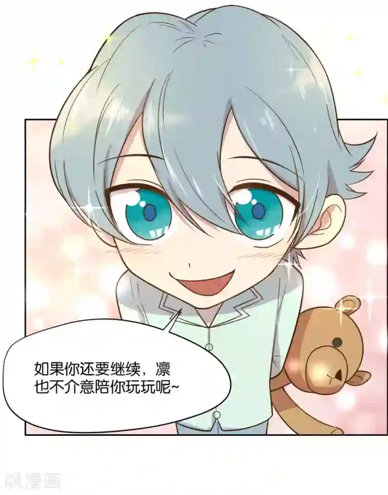 总裁您的将军掉了第15话