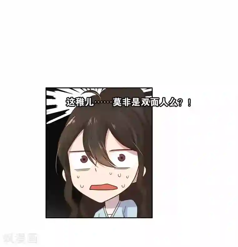 总裁您的将军掉了第15话