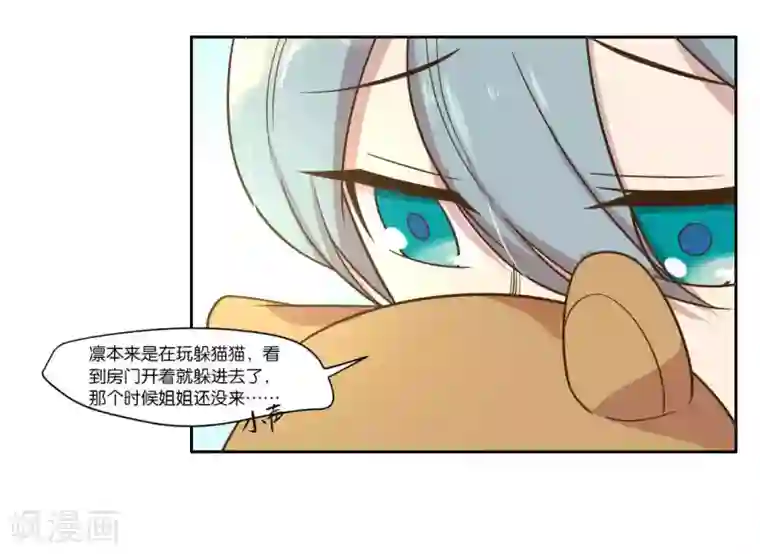 总裁您的将军掉了第15话