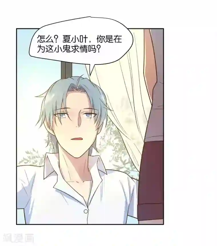 总裁您的将军掉了第15话