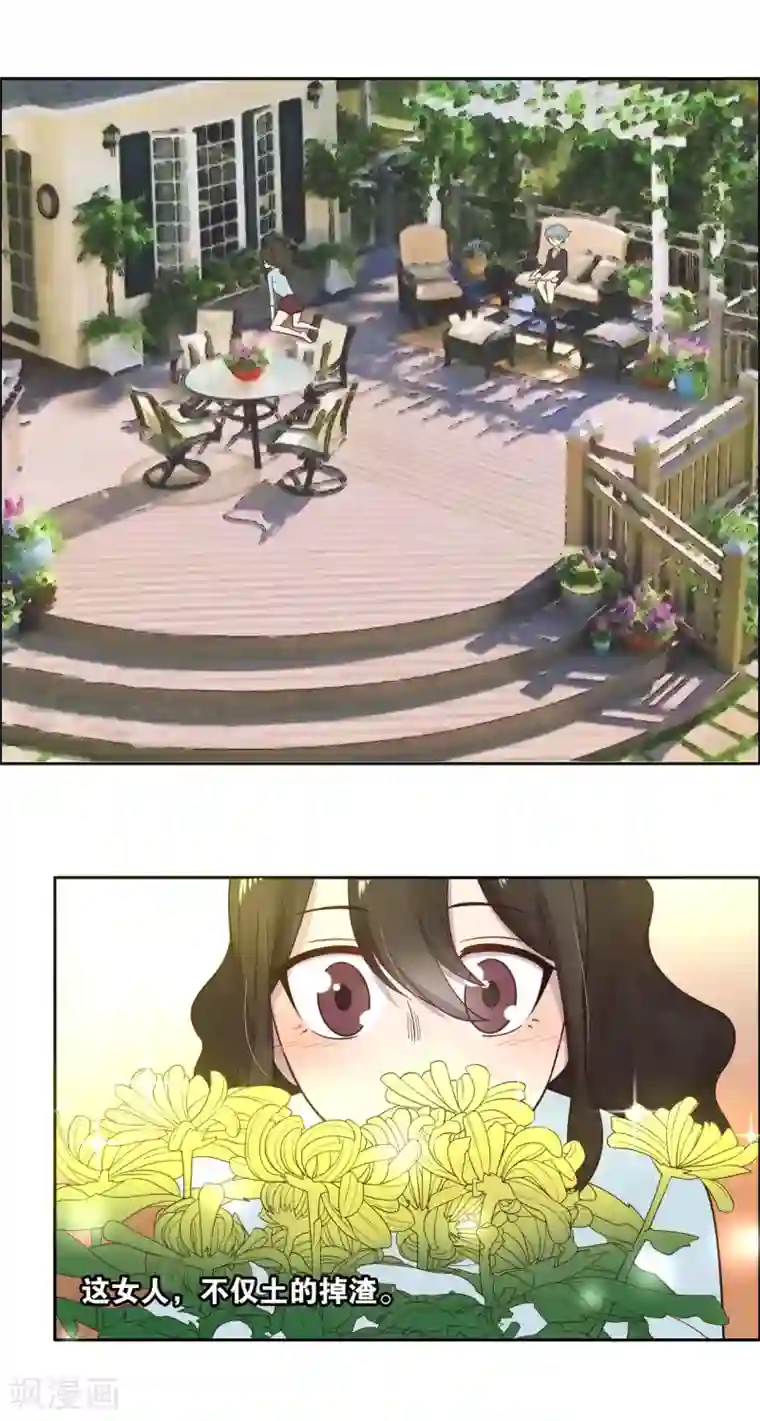 总裁您的将军掉了第16话