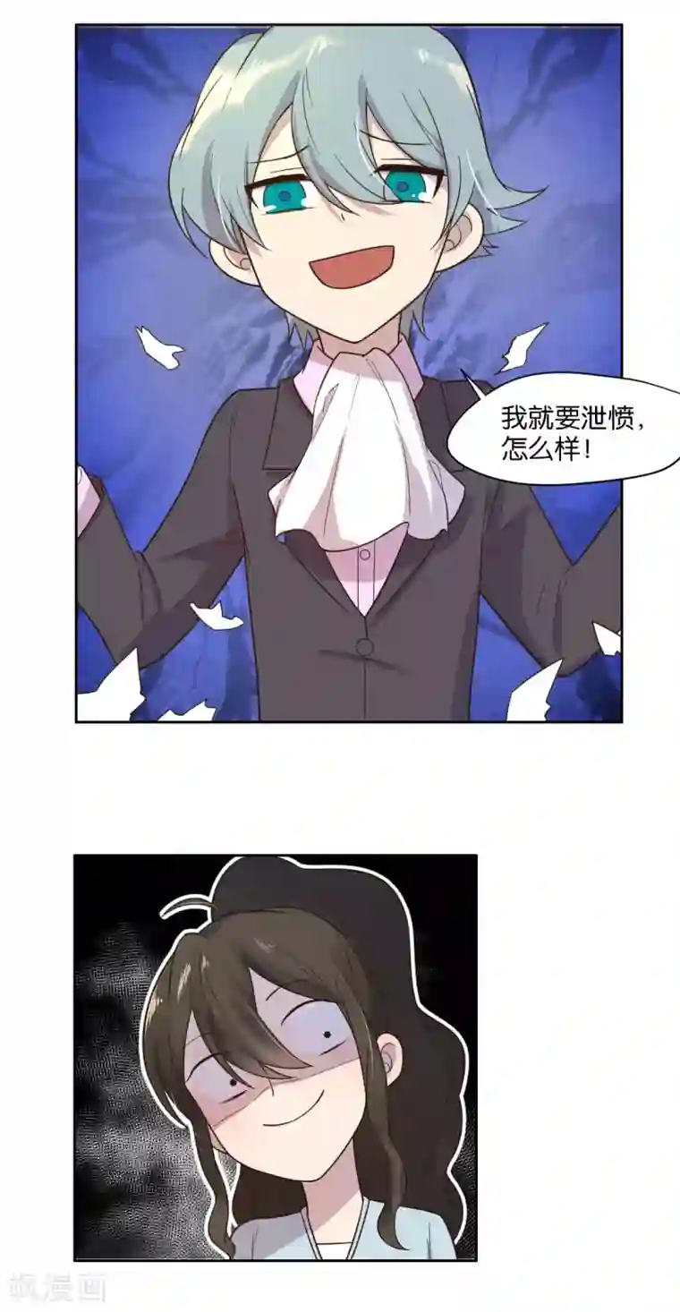 总裁您的将军掉了第16话