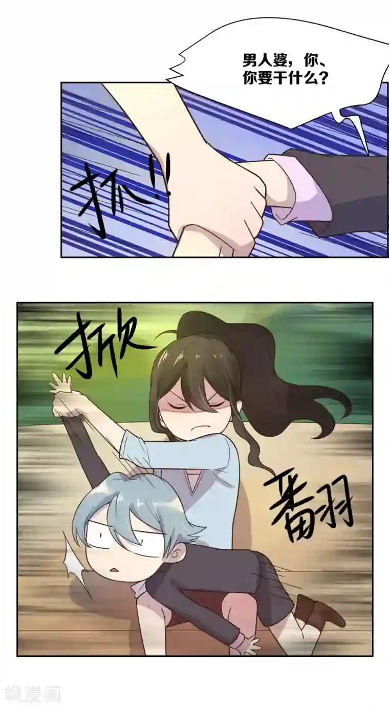 总裁您的将军掉了第16话