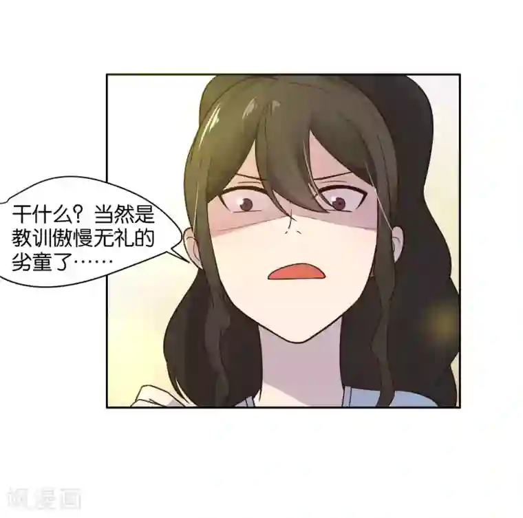 总裁您的将军掉了第16话