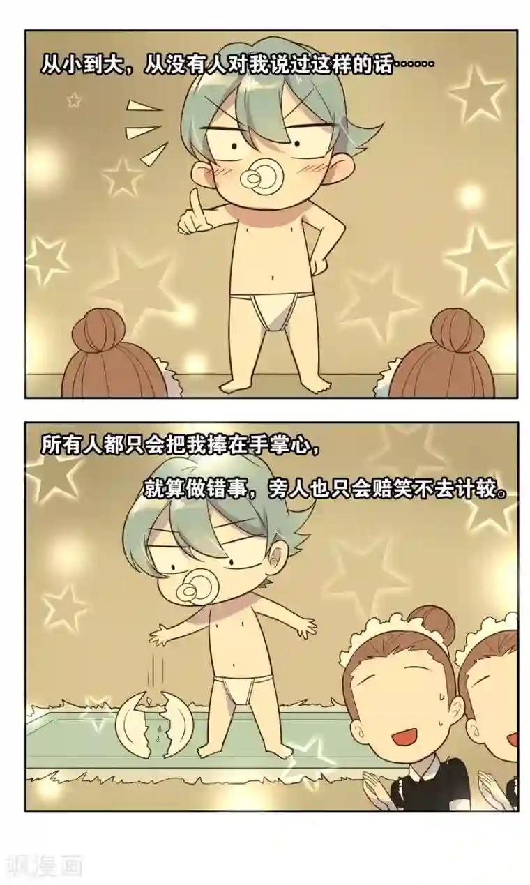 总裁您的将军掉了第16话