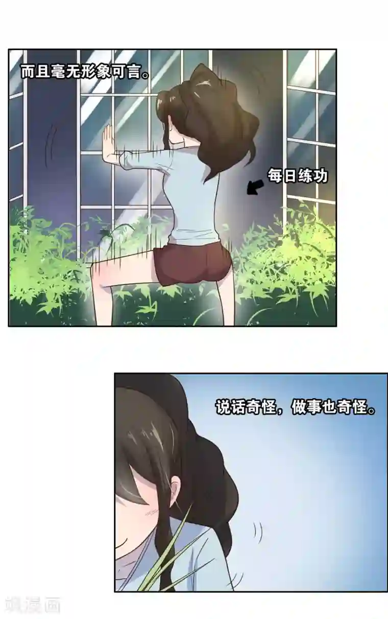 总裁您的将军掉了第16话