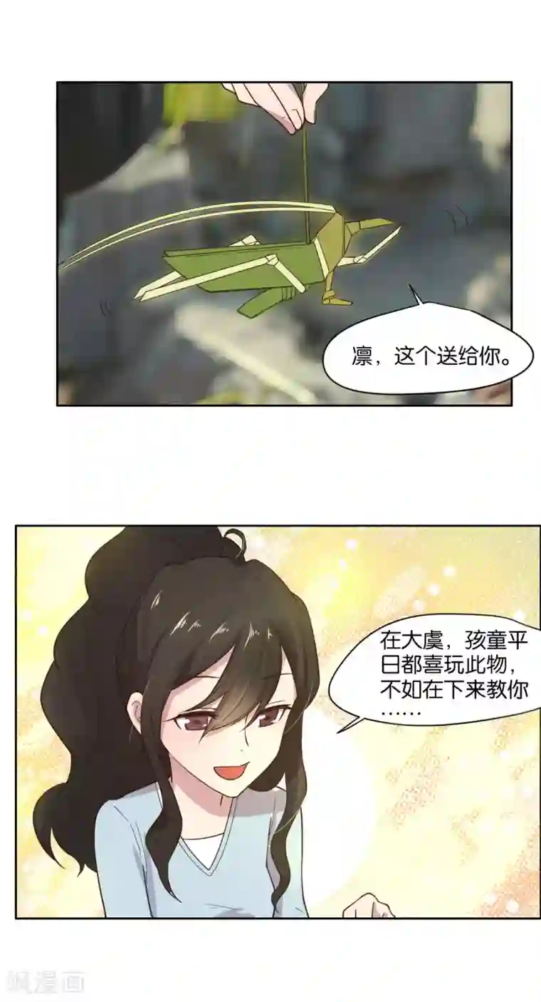 总裁您的将军掉了第16话