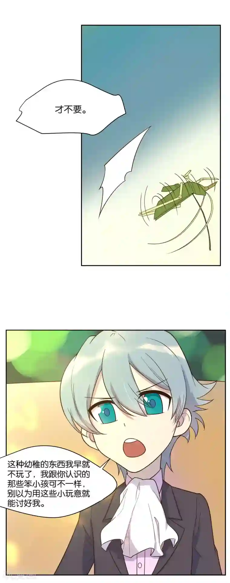 总裁您的将军掉了第16话