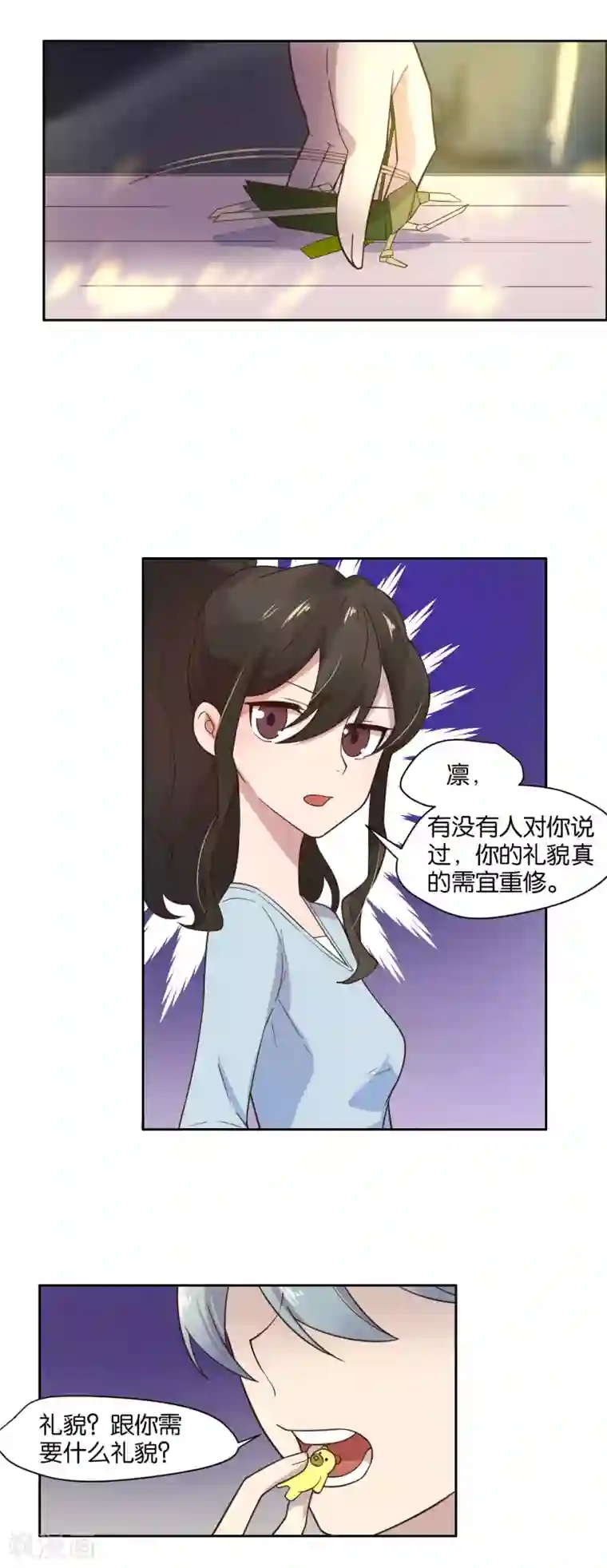 总裁您的将军掉了第16话