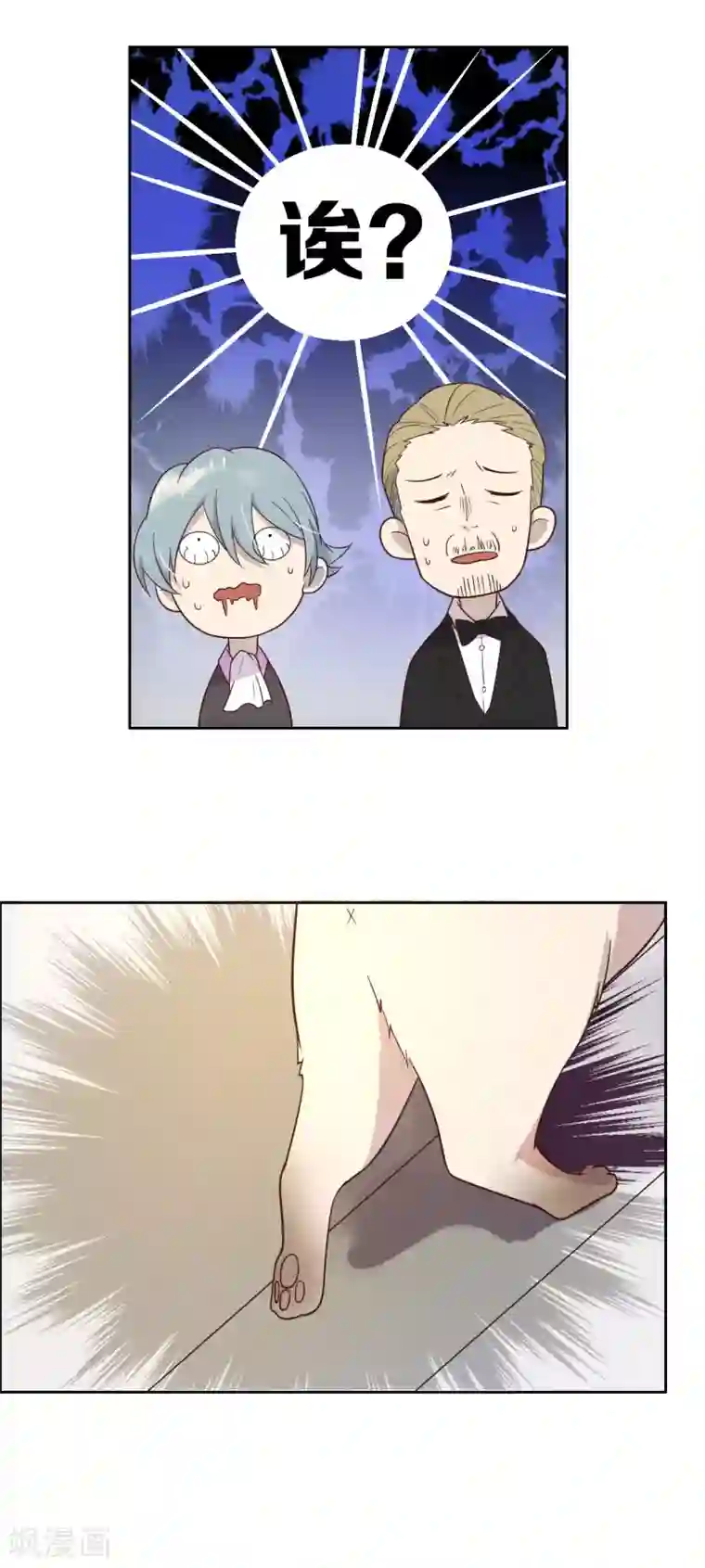 总裁您的将军掉了第17话