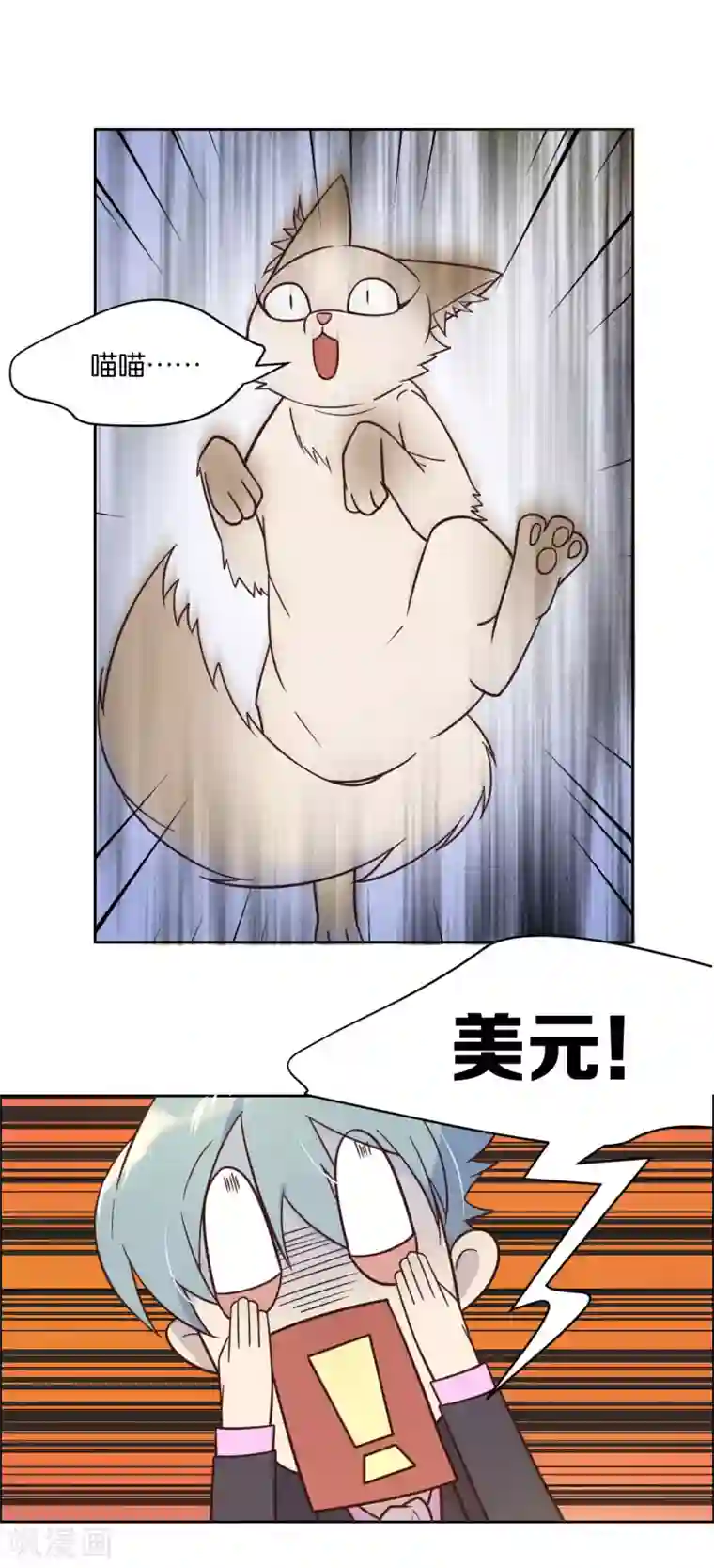 总裁您的将军掉了第17话