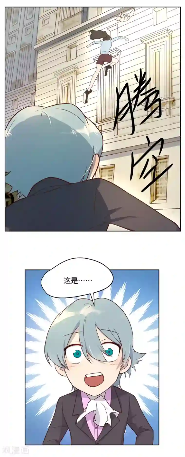 总裁您的将军掉了第17话