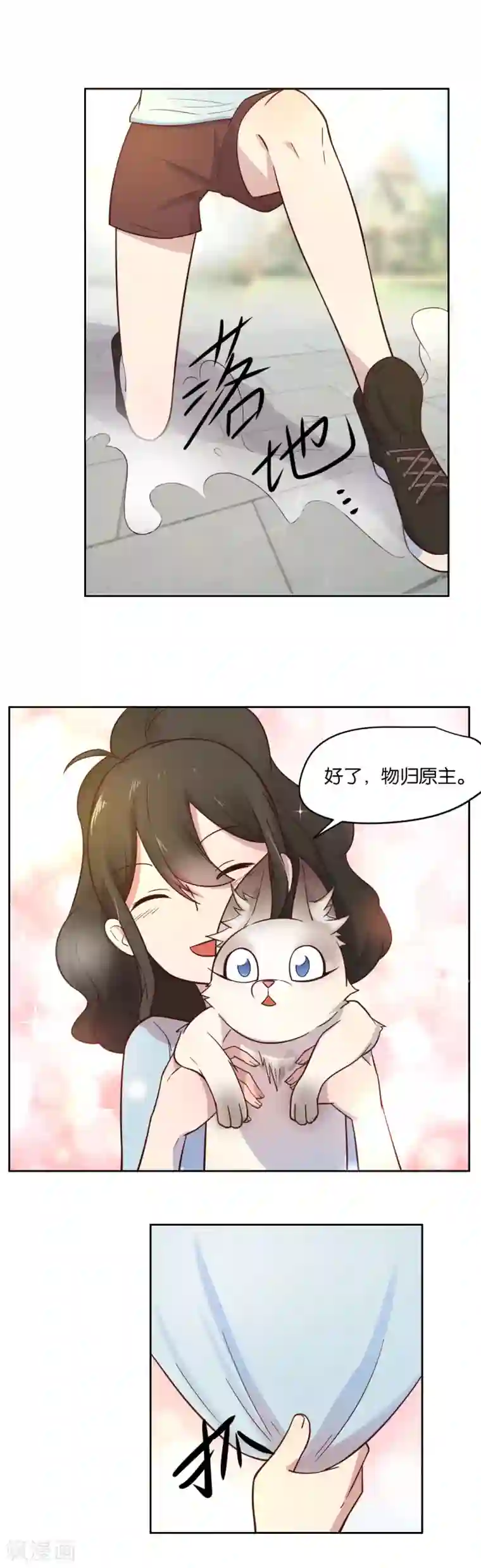 总裁您的将军掉了第17话