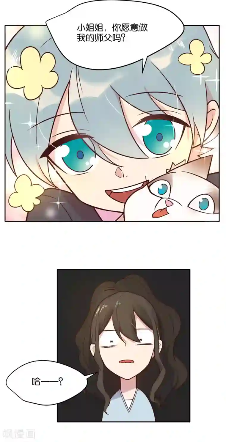 总裁您的将军掉了第17话