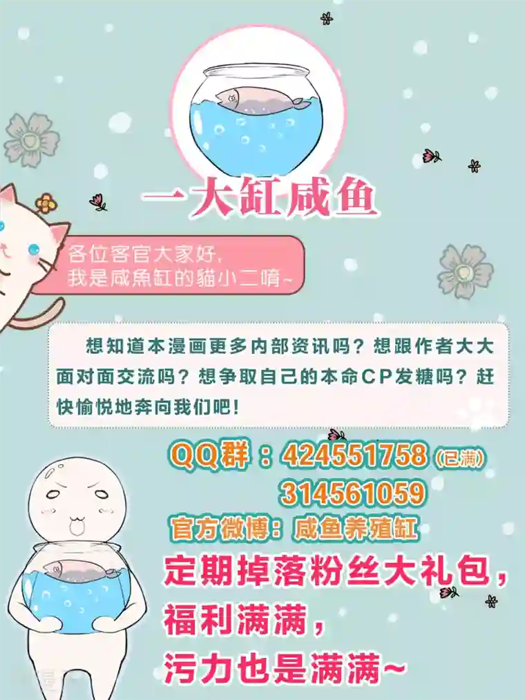 总裁您的将军掉了第17话
