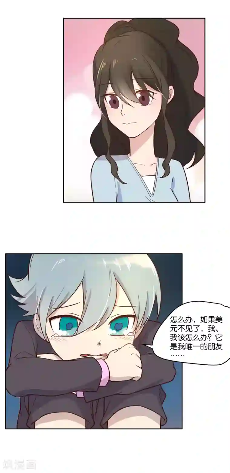 总裁您的将军掉了第17话