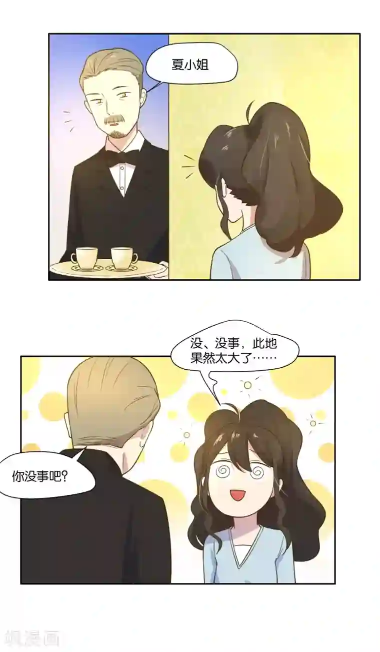 总裁您的将军掉了第18话