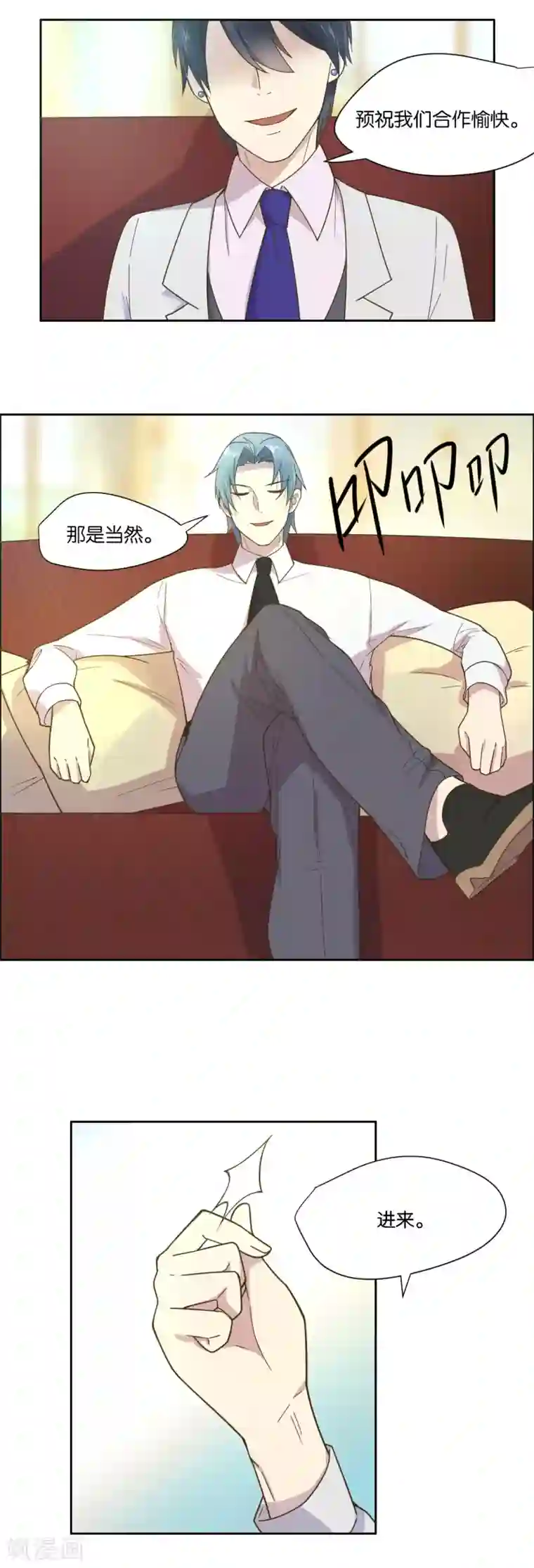 总裁您的将军掉了第18话