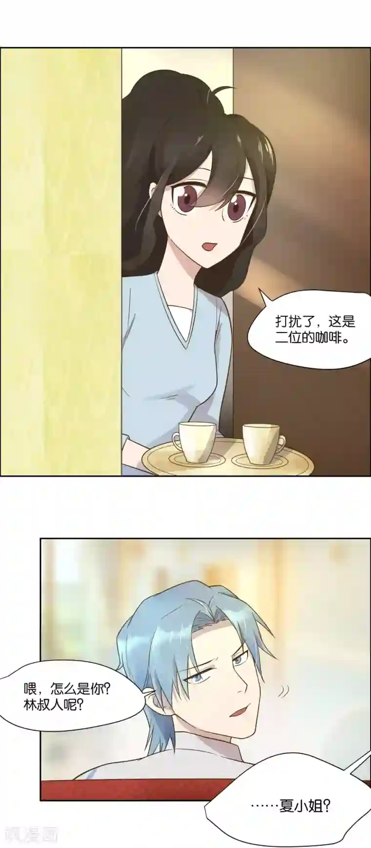 总裁您的将军掉了第18话