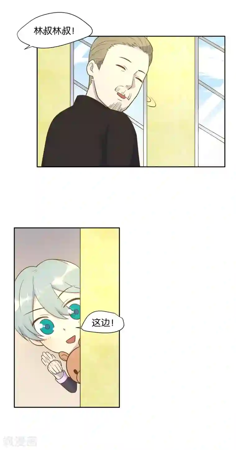 总裁您的将军掉了第18话