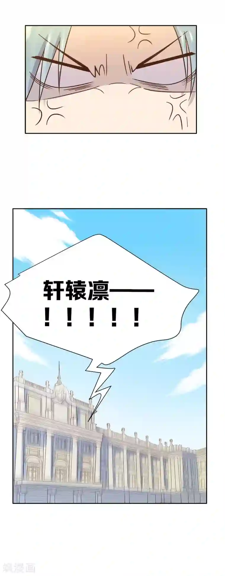 总裁您的将军掉了第19话