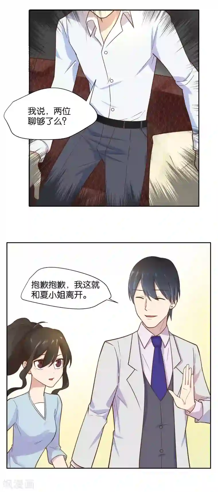 总裁您的将军掉了第19话