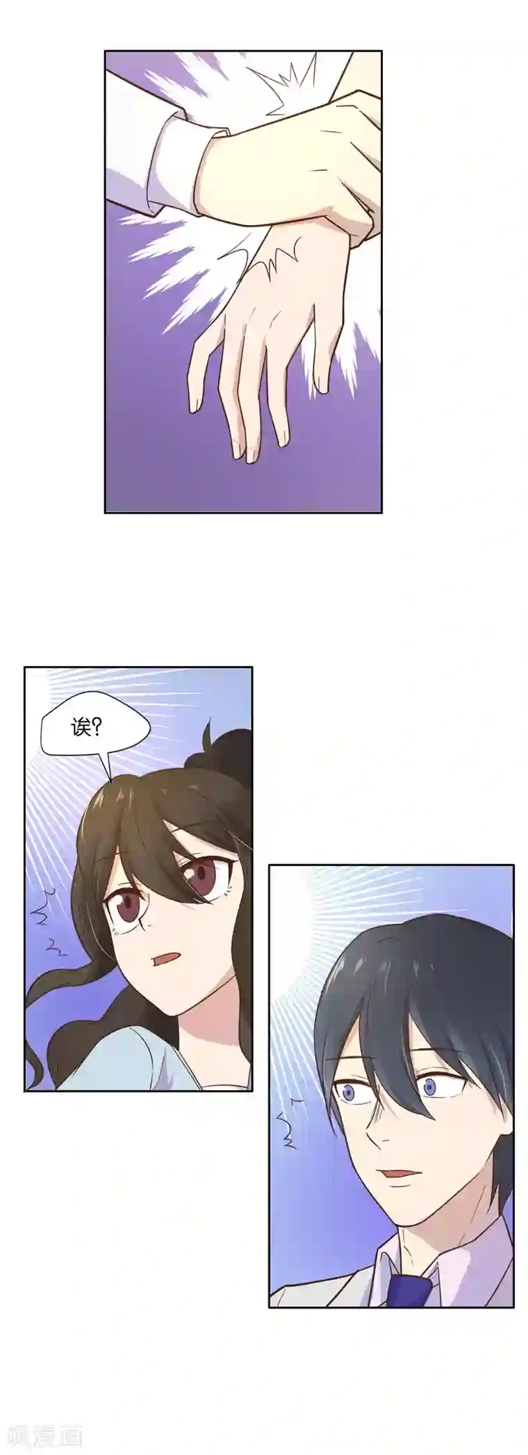 总裁您的将军掉了第19话