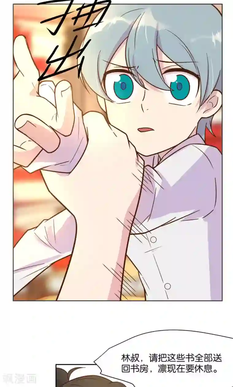 总裁您的将军掉了第20话