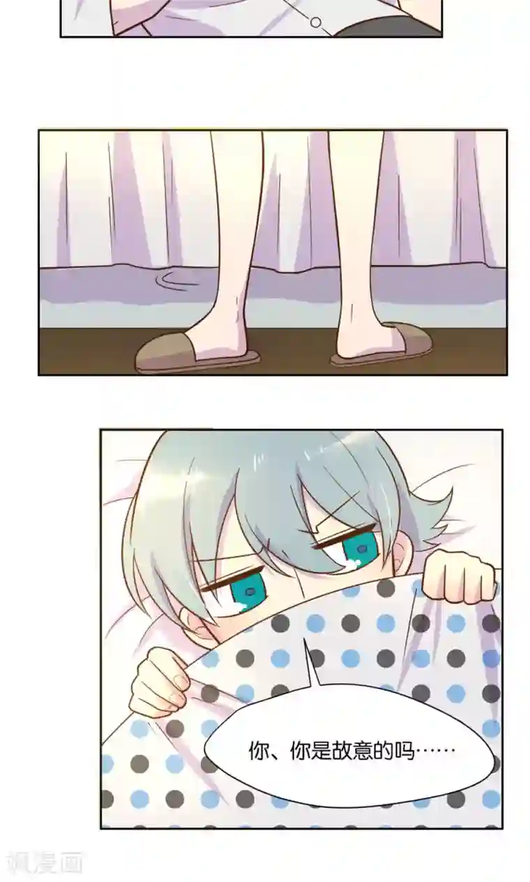 总裁您的将军掉了第20话