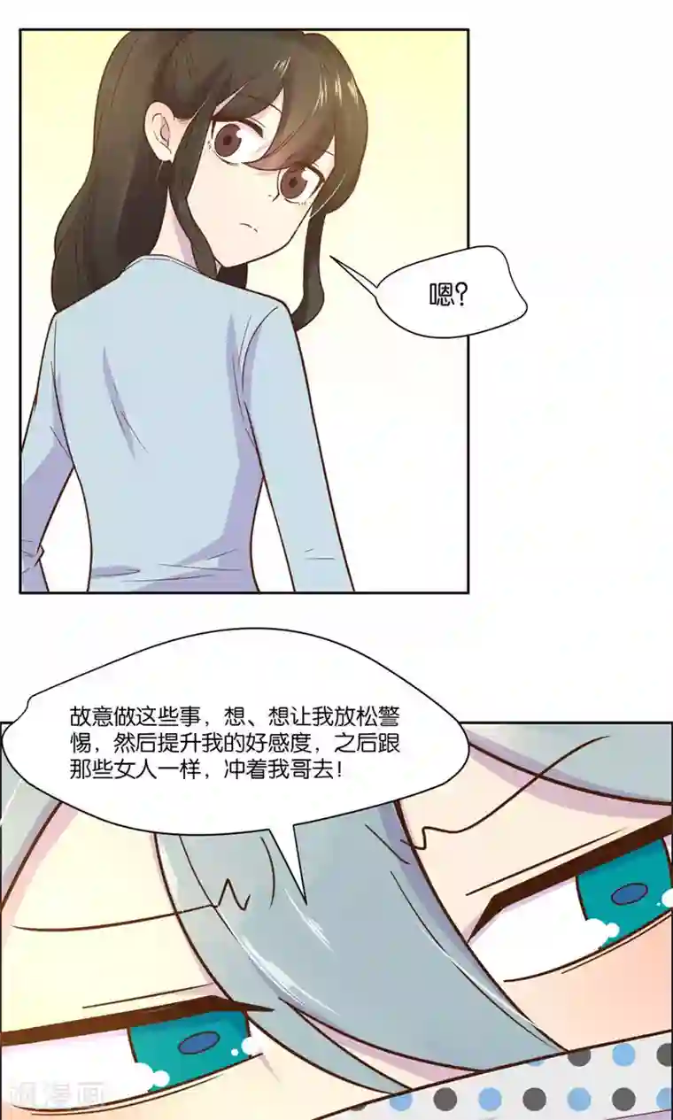 总裁您的将军掉了第20话