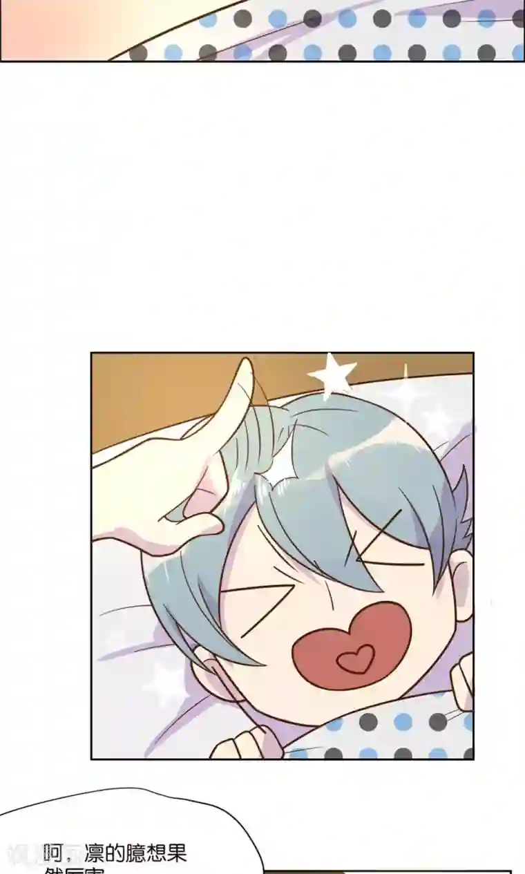 总裁您的将军掉了第20话