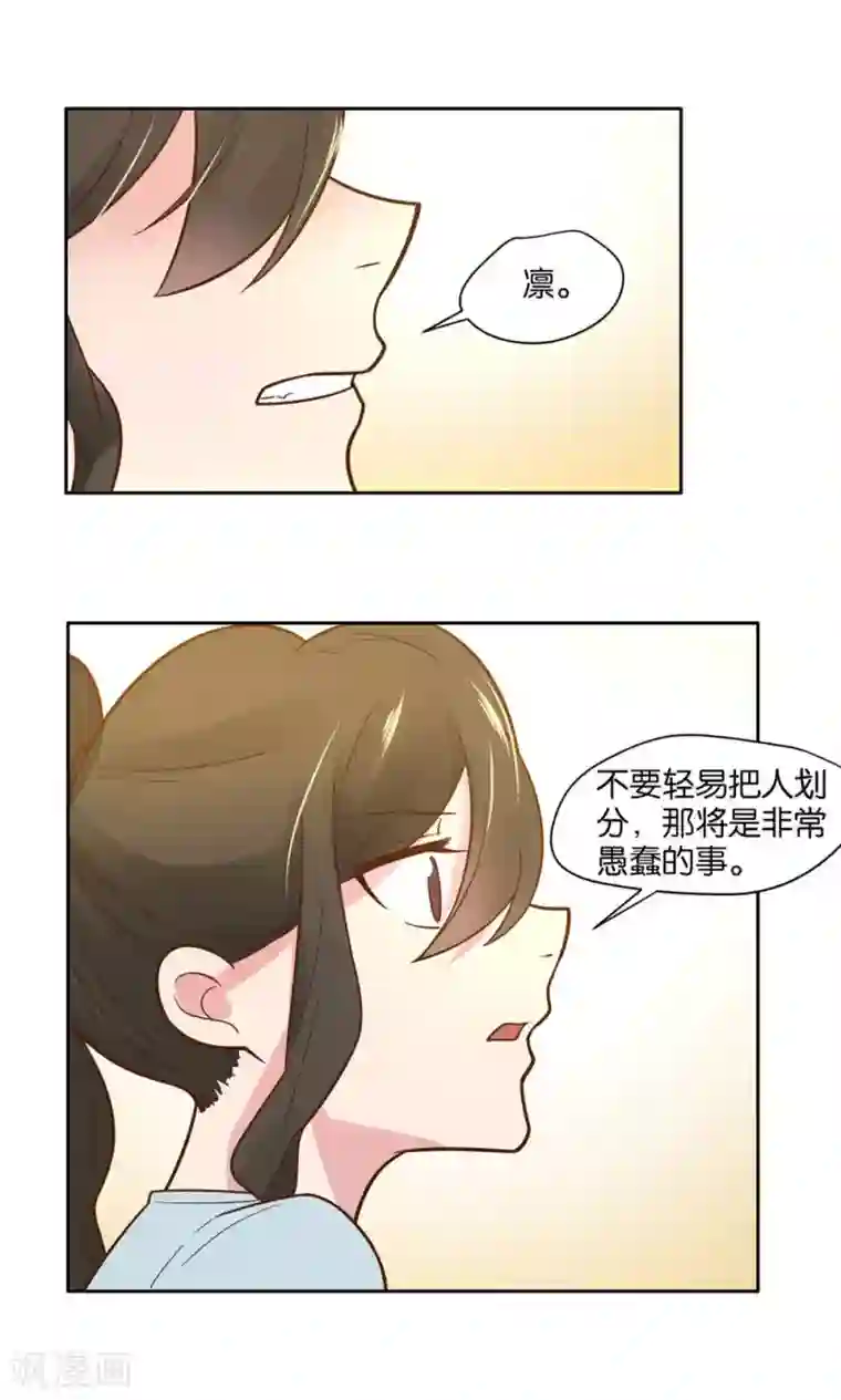 总裁您的将军掉了第20话