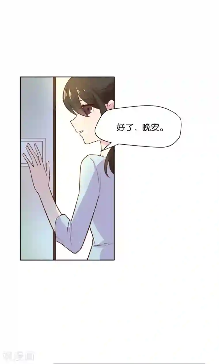 总裁您的将军掉了第20话