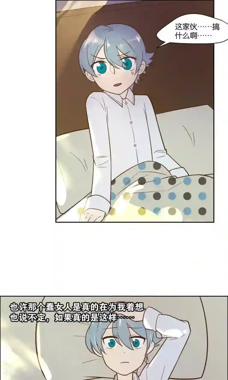 总裁您的将军掉了第20话