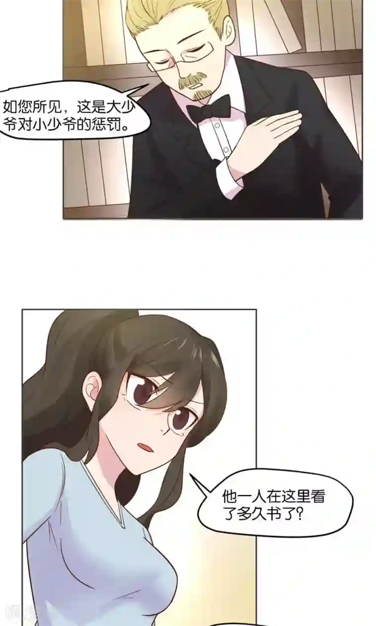 总裁您的将军掉了第20话