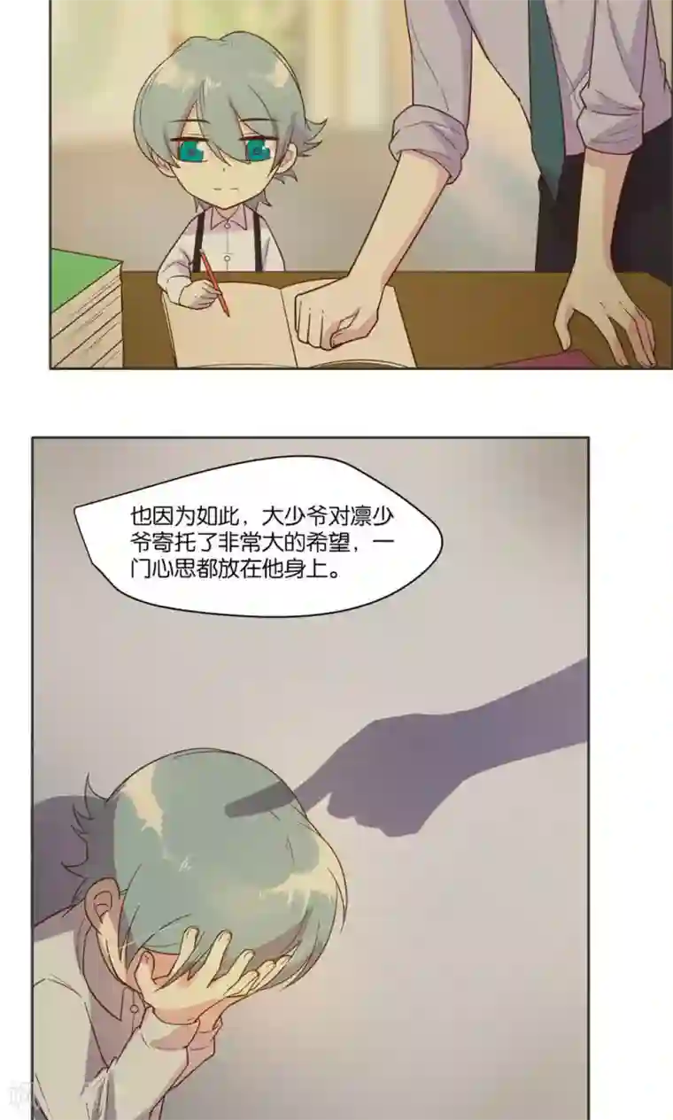 总裁您的将军掉了第20话