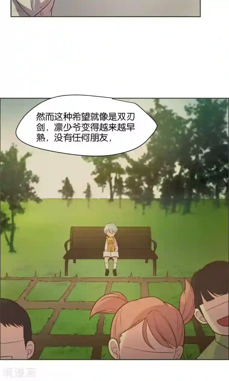 总裁您的将军掉了第20话