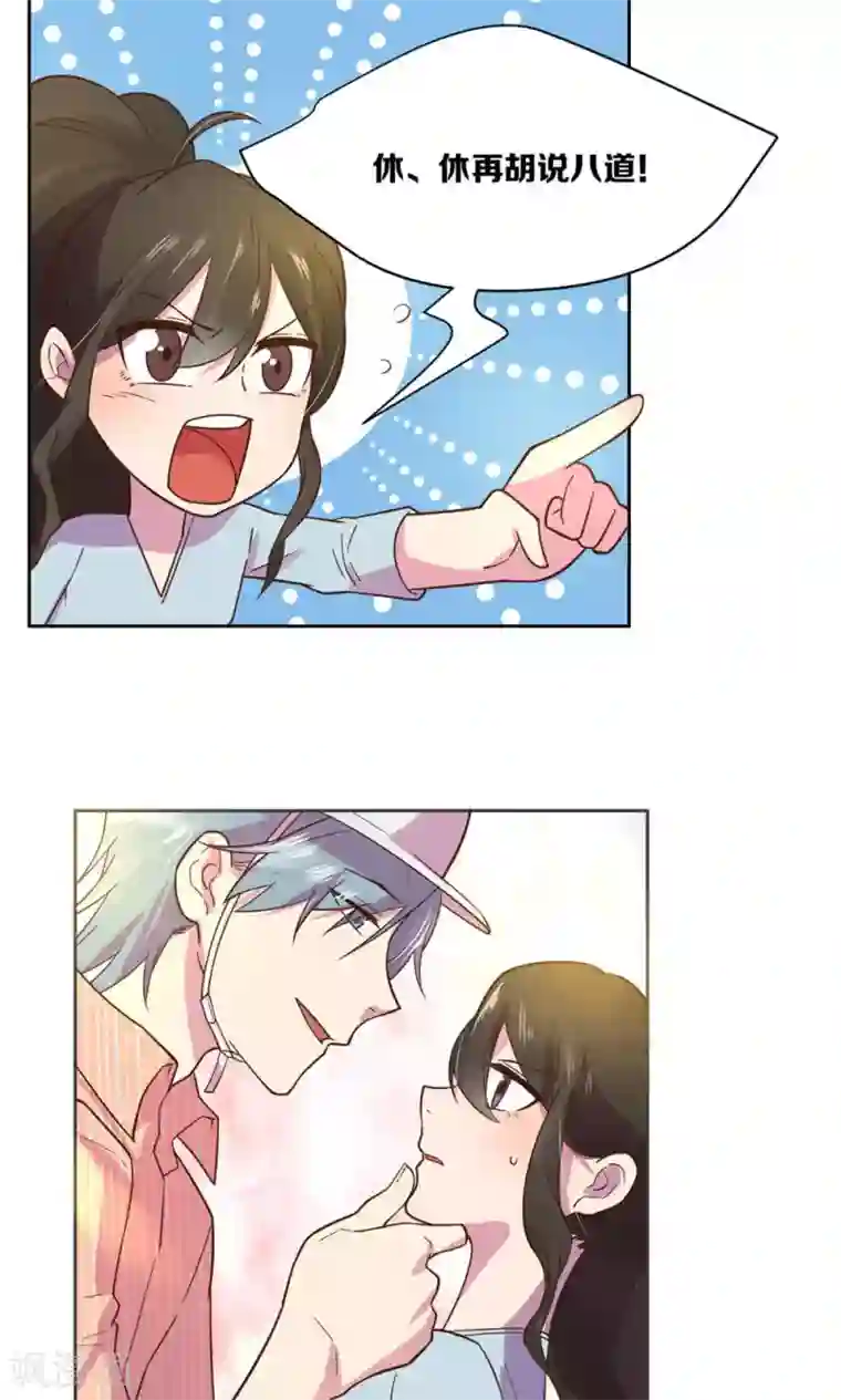 总裁您的将军掉了第21话